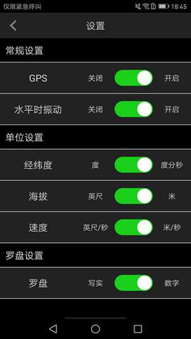 360指南针app安卓版官方免费3