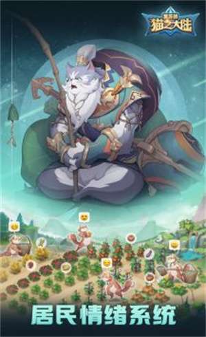 复苏的猫之大陆2