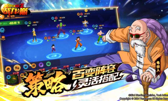 龙珠战力之巅测试服2