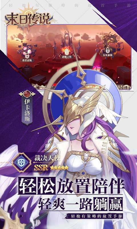 末日传说(0.05折送颜值女神)3