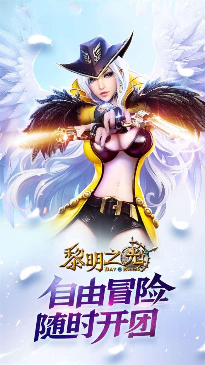 黎明之光（0.1折）1