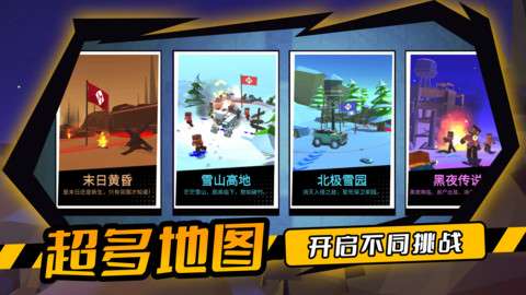 反恐突击之吃鸡战场无限金币无限钻石4