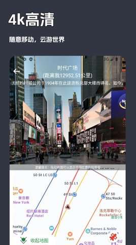 一键街景卫星地图app最新版1