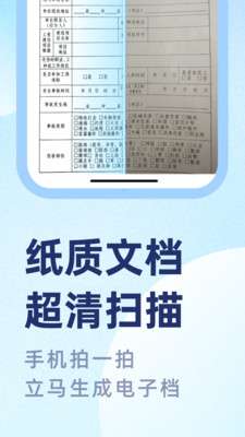 PDF文档管家APP1