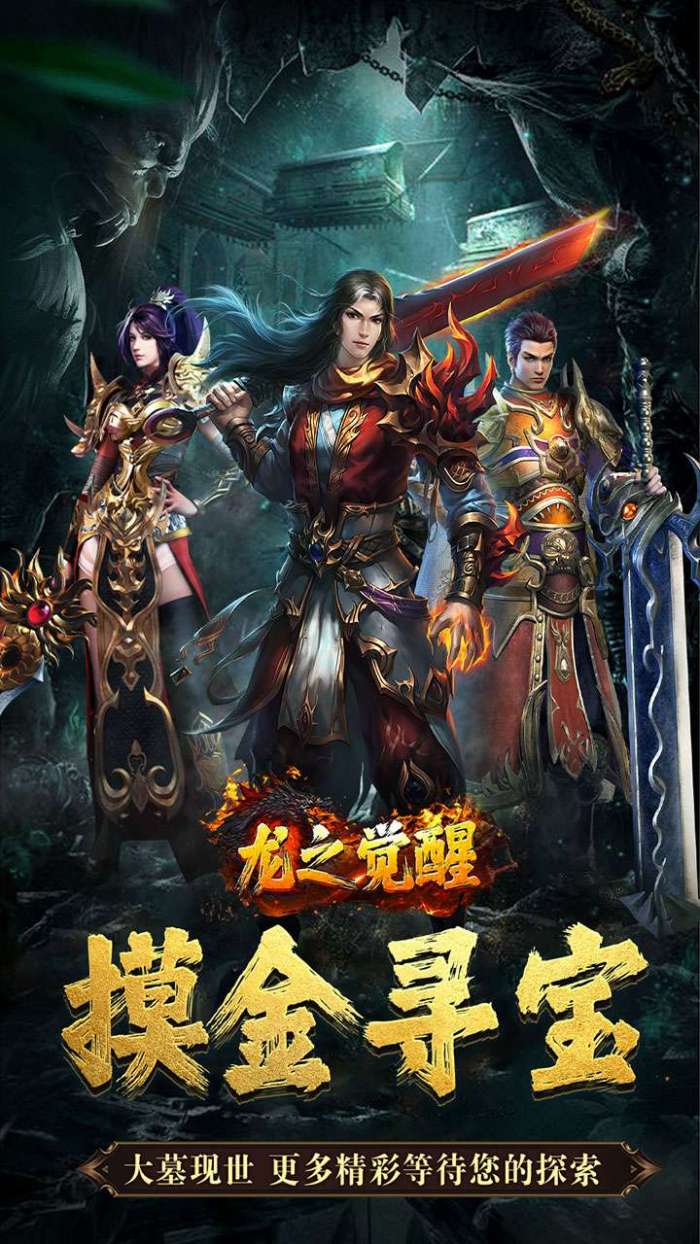 龙之觉醒（诡灯寻龙沉默）1