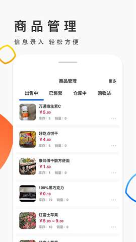 优品街生活宝app安卓版3