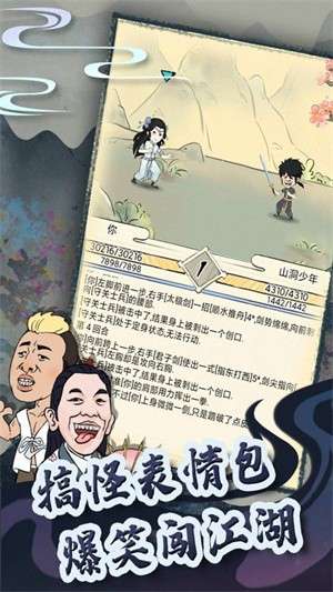暴走英雄坛官网版2