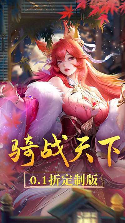 战玲珑2（0.1折福利版）3