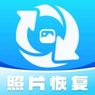 免费照片恢复app安卓版