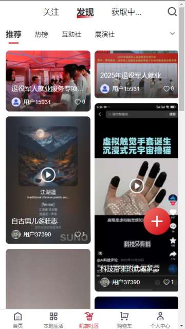 凯旋岁月app1