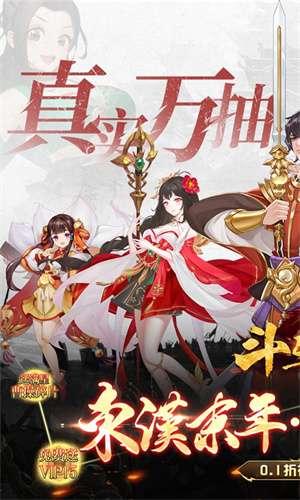 斗三国(0.1折神将无双)1