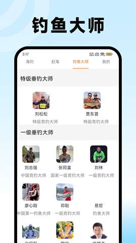钓点宝app安装2025最新版本1