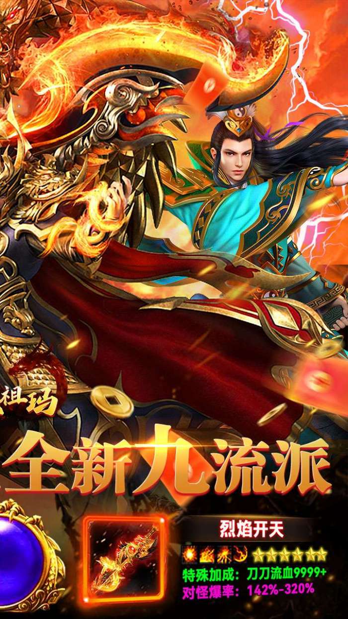 全民祖玛（九流派红包版）2
