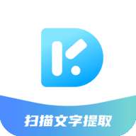 扫描文字提取app安卓版