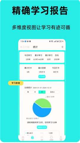 面对面自习室app免费版3
