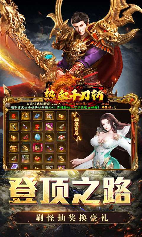 热血千刀斩(战狂暗黑沉默)4