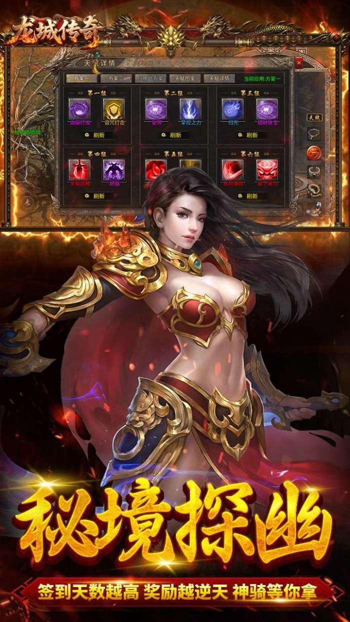 龙城传奇（云帆传奇）3