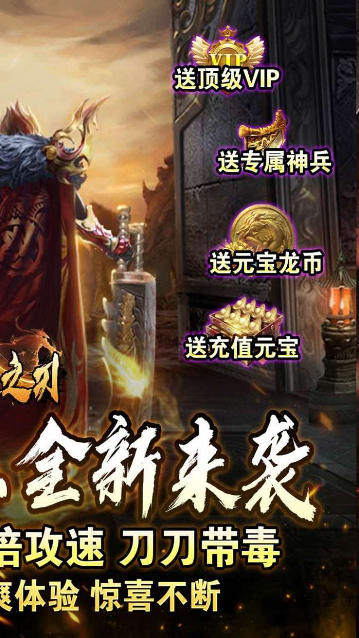 无双之刃（福利全爆狂送）2
