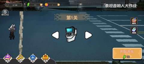 泰坦音响人大作战手游最新版1