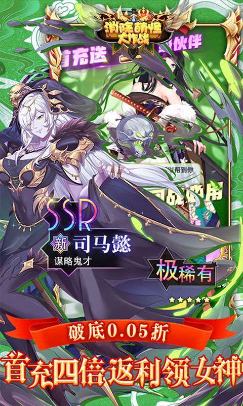 消除萌怪大作战(0.05折神幻大陆)5