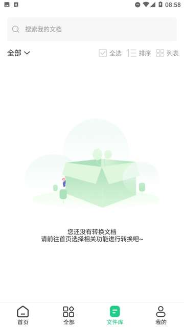 PDF格式转换工具免费1