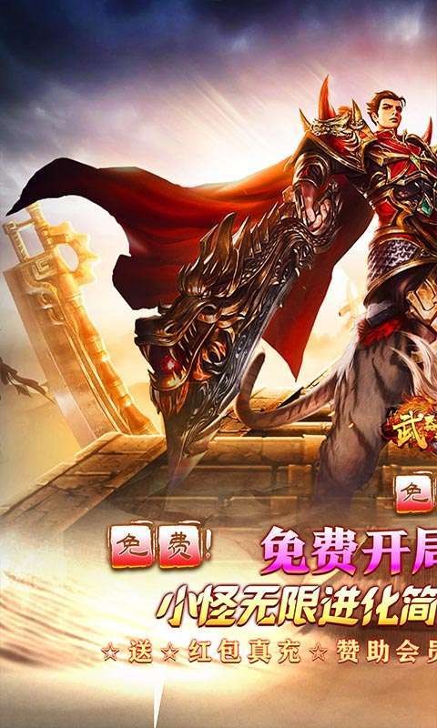 武器之王(免月卡无限进化)1