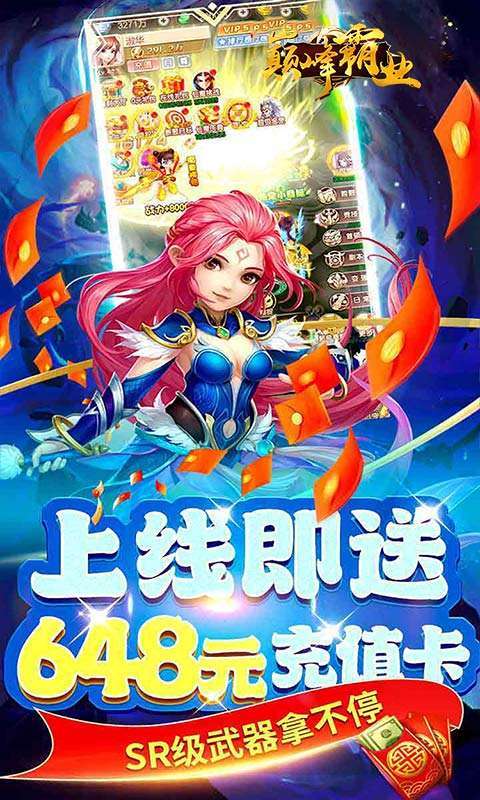 巅峰霸业(仙魔乱斗0.05折)4