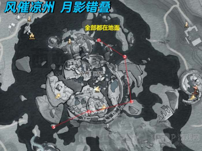 燕云十六声风催凉州月影错叠位置说明