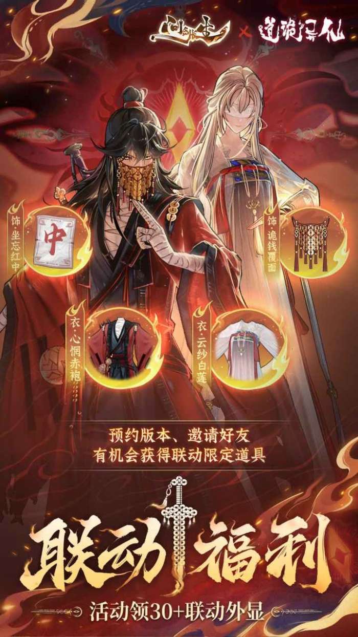 问剑长生taptap版5