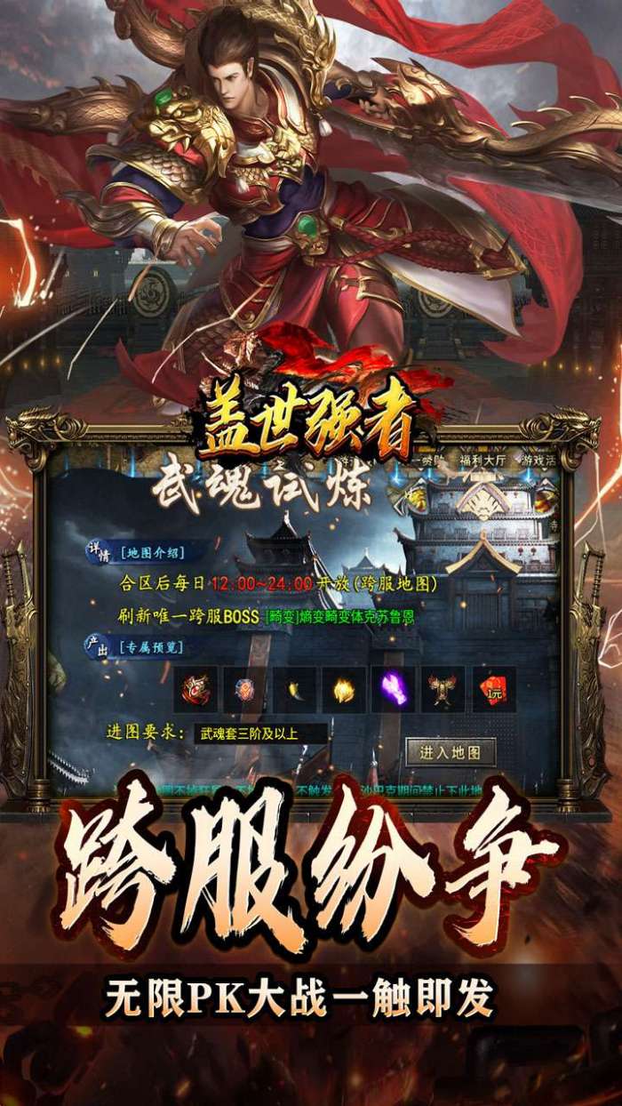 盖世强者（神器攻速微变）4