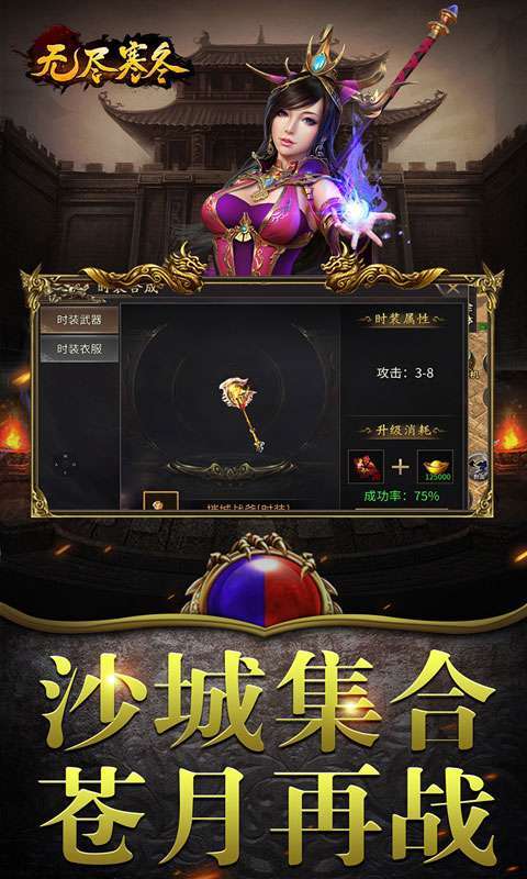 无尽寒冬(魔宗沉默高爆)4