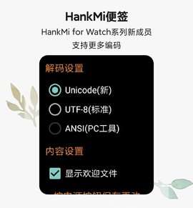 汉克米笔记app2