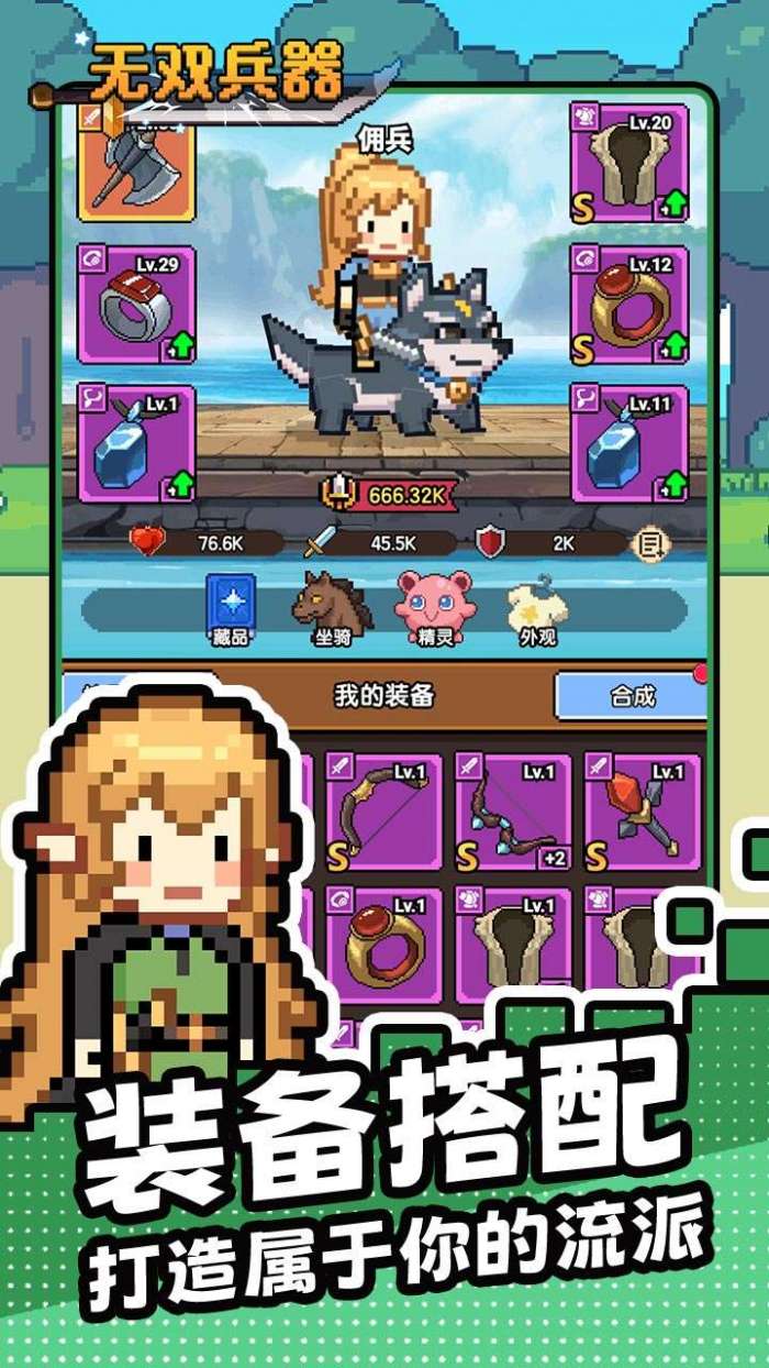 无双兵器（0.1折卡皮巴拉冒险go）5