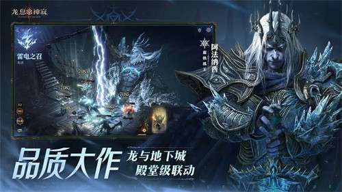 龙息神寂国服官网版2