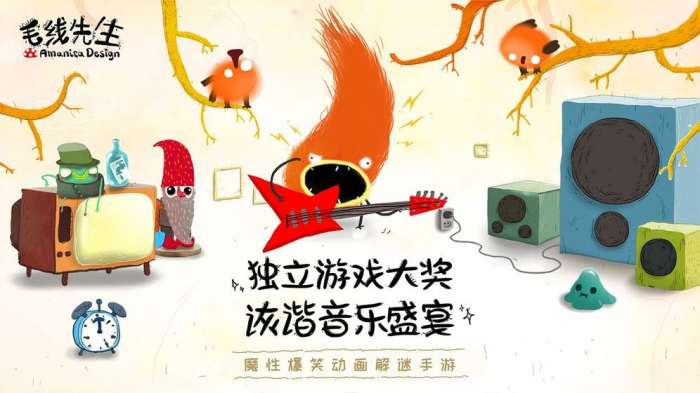毛线先生中文版2