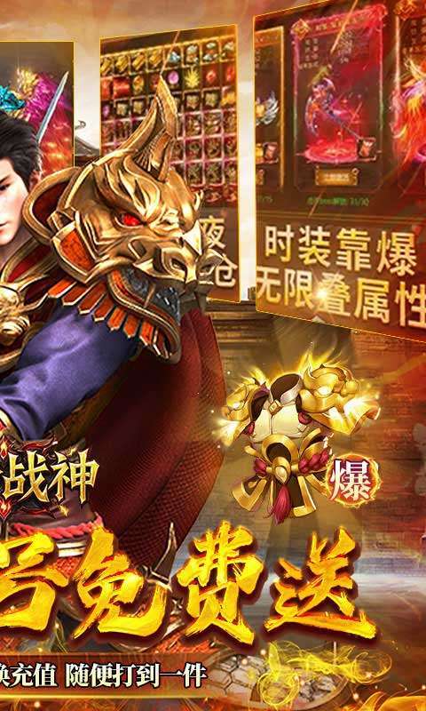 王者战神(云谷攻速高爆版)2