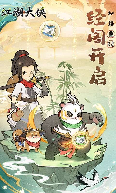 江湖大侠(0.05折买断版)1