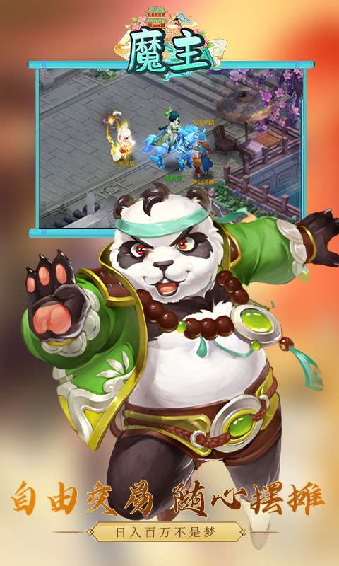 魔主(永久0.05折)3