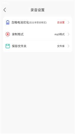 免费录音宝安卓最新版4