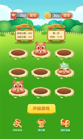 欢乐打地鼠手游免费版1
