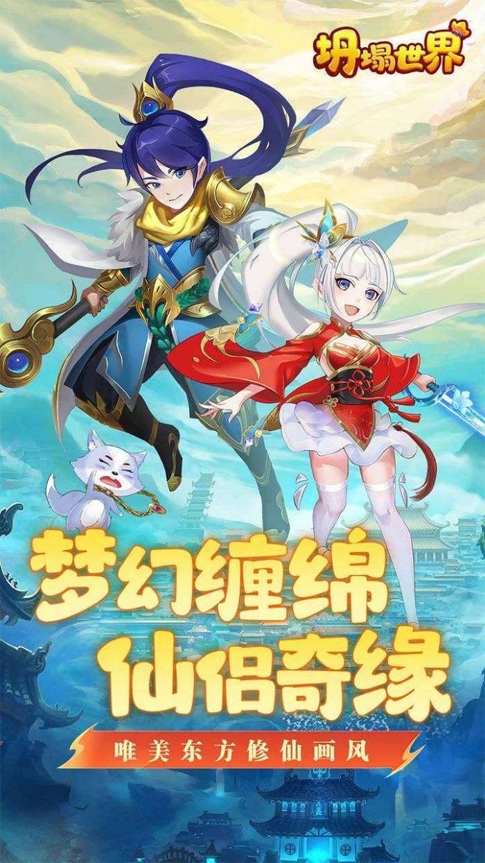 坍塌世界(上线送V12)1