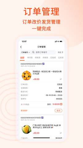 易维核销app安卓版2