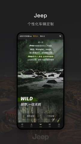 Jeep app官方安卓版4