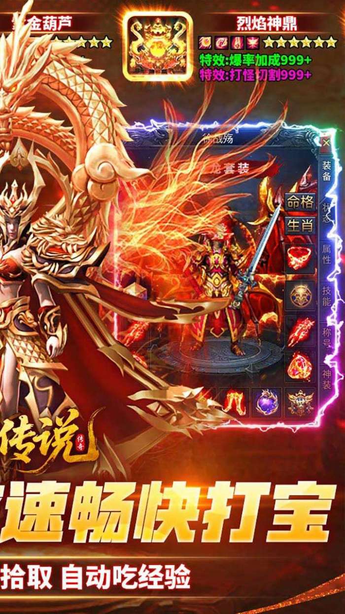 苍月传说（攻速送充免费版）2