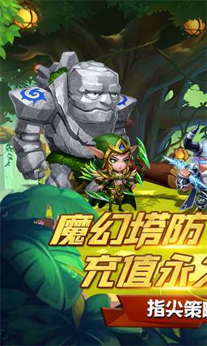 部落联盟(0.1折经典塔防回归)3