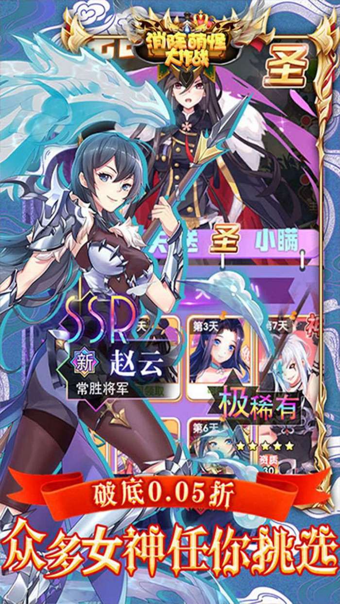 消除萌怪大作战（0.05折神幻大陆）4