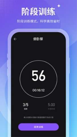 keepfit减肥官方版3