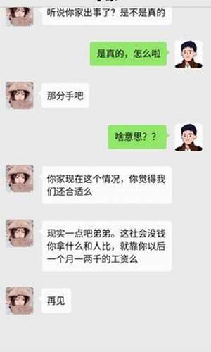 男人逆袭记1