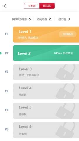 FitMind健身app安卓版4