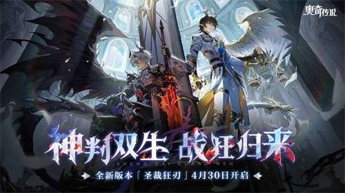 奥奇传说手游官网版3